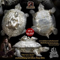 มนต์เสน่ห์พญาเต่าเรือน (2.เนื้อทองทิพย์, ชุบเงิน, ฝังกริ่งและจารยันต์) Charming Mantra Turtle King (2.Magic Brass, silver plated, embedded with bell, special yantra engraved) SKU-02810