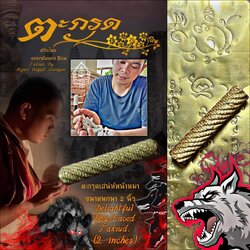 ตะกรุดเสน่ห์หน้าหมา Delightful Dog-Faced Takrud SKU-02790