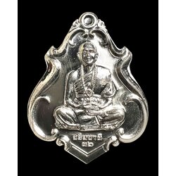 เหรียญครูบาอริยชาติ (เนื้ออัลปาก้า) Kruba Ariyachart Coin. (alpaca material) SKU-03931