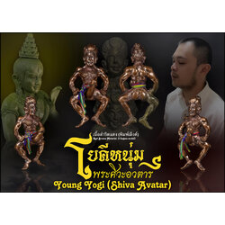 โยคีหนุ่ม (เนื้อสำริดแดง,พิมพ์1ลึงค์) Young Yogi. (red bronze material,1 lingam model) SKU-03429