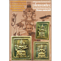 เหรียญแสตมป์พรหมสองหน้า (เนื้อทองเหลือง) Double-Sided Brahma Stamp Coin. (brass material) SKU-04032