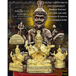 พ่อปู่ฤาษีนารายณ์๘กรปราบศึก (เนื้อทองทิพย์) Eight-Armed Warrior Lersi Narai. (magic brass material) SKU-03399