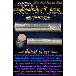 ตะกรุดพระลักษณ์หน้าทองเสน่หาพารวย (เนื้อเงินแท้) Golden-Faced Phra Lak Takrud. (material:silver) SKU-03534