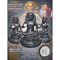 แม่นางยักษ์ขิณี (รุ่น:ดวงเศรษฐีบารมีแม่ยักษ์,รมมันปู) Giantess Governor. (version:fortune of millionaire,brown plated) SKU-03516