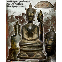 พระชัยอยุธยา (พระงั่งอยุธยา) / Phra Chai Ayutthaya (Phra Ngang Ayutthaya) SKU-02463