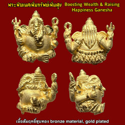 พระพิฆเนศเพิ่มทรัพย์เพิ่มสุข (เนื้อสัมฤทธิ์ชุบทอง) Boosting Wealth & Raising Happiness Ganesha. (bronze material, gold plated). SKU-02089