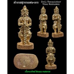 ท้าวเวสสุวรรณชนะมาร (ทองทิพย์) Evil Vanquisher Thao Wessuwan. (brass material) SKU-03649