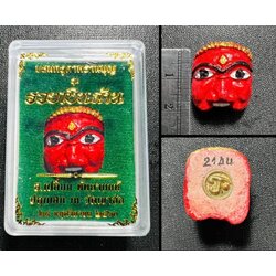 หน้ากากพรานบุญ (รุ่น:รวยเงินล้าน, เนื้อผง, พิมพ์ใหญ่) Phan Boon Mask. (series:Millionaire Wealth, powder material, big size) SKU-01490
