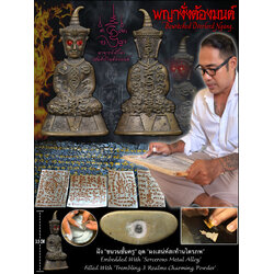 พญางั่งต้องมนต์ (ฝังชนวนชั้นครู) Bewitched Overlord Ngang. (embedded with sorcerous metal alloy) SKU-03946