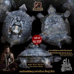 มนต์เสน่ห์พญาเต่าเรือน (1.เนื้อทองทิพย์, รมดำ, ฝังกริ่งและจารยันต์) Charming Mantra Turtle King (1. Magic Brass, black plated, special yantra engraved) SKU-02809