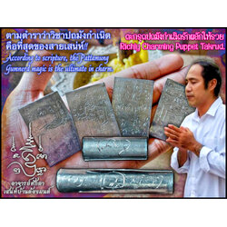 ตะกรุดปถมังกำเนิดรักผลักให้รวย Richly Charming Puppet Takrud. SKU-03220