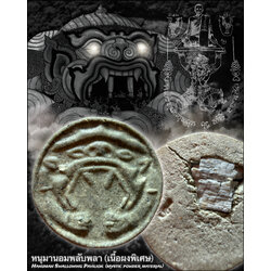หนุมานอมพลับพลา (เนื้อผงพิเศษ) Hanuman Swollowing Pavilion. (mystic powder material) SKU-04061