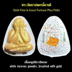 พระปิดตาปลดหนี้ดวงดี (เนื้อผงธูปสีขาวปัดทอง) Debt Free & Great Fortune Phra Pidta (white incense powder, brushed with gold). SKU-03452