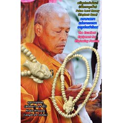 สร้อยประคำพ่อแก่ (เนื้อกระดูกช้าง) Pokae Lersi Rosary (Elephant Bone) SKU-02798