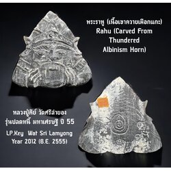 พระราหู (เนื้อเขาควายเผือกแกะ) Rahu (Carved From Thundered Albinism Horn) SKU-02745
