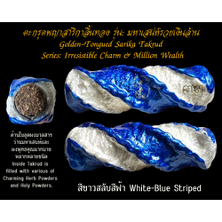 ตะกรุดพญาสาริกาลิ้นทอง (รุ่น:มหาเสน่ห์รวยเงินล้าน, สีขาวสลับสีฟ้า) Golden-Tongued Sarika Takrud. (series: Irresistible Charm & Million Wealth, white-blue striped) SKU-03683