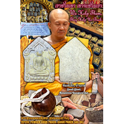 พระขุนแผนผงพิเศษ (รุ่น:เสาร์๕เดือน๕,พิมพ์เล็ก,นำฤกษ์) Mystic Powder Khun Phaen. (series:Saturday 5/5,small-sized,auspicious inaugural set) SKU-03855