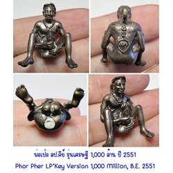 พ่อเป๋อ Phor Pher SKU-01519