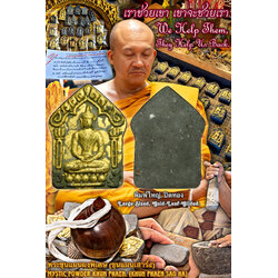 พระขุนแผนผงพิเศษ (รุ่น:เสาร์๕เดือน๕,พิมพ์ใหญ่,ปิดทอง) Mystic Powder Khun Phaen. (series:Saturday 5/5,large-sized,gold-leaf-gilded) SKU-03851