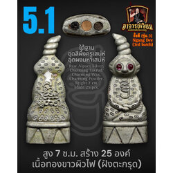งั่งดี (รุ่น.3) [เนื้อทองขาวผิวไฟ/สูง 7 ซม.] Ngang Dee (3rd batch). [Raw Alpaca Silver/Height 7 cm.] SKU-03204
