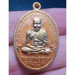 หลวงปู่ทวด เหรียญรูปไข่ (ทองแดงนอกลงยาสีเหลือง) รุ่นที่ระลึก 102 ปี Luang Pu Thuat (Brass, Long Ya - Yellow) SKU-01935