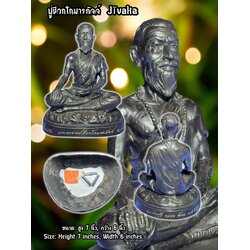 ปู่ชีวกโกมารภัจจ์ (ขนาดบูชา,รมดำ, สูง 7 นิ้ว, กว้าง 6 นิ้ว) Jīvaka. (Bucha size, black coated, height 7 inches, width 6 inches) SKU-01524