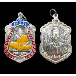 เหรียญเสมาดวงดี (เนื้ออัลปาก้า, ลงยาสีแดง) Sema-Shaped Great Fortune Coin (alpaca material, enamel-red color). SKU-03444