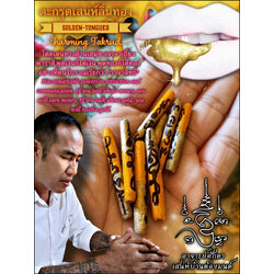 ตะกรุดเสน่ห์ลิ้นทอง Golden-Tongued Charming Takrud. SKU-03674