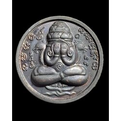 พระปิดตาพังพระกาฬ (ทองแดงรมดำ) วัดท่าแพ Phra Pidta Phang Phakan (Brown copper) Wat Tha Phae SKU-02088