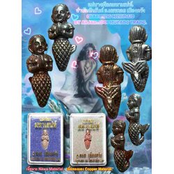 แม่นางเงือกมหาเสน่ห์ (เนื้อทองแดง) Charming Mermaid (Copper) SKU-01586