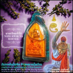 นางกวักนะร่ำไร่ (ไม้ขนุนตายพราย) Nang Kwak Na Ram Rai (Perennial Death Jackfruit Wood) SKU-02771