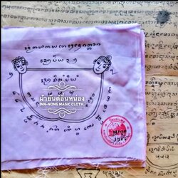 ผ้ายันต์อิ่นหน่อง Inn-Nong Magic Cloth SKU-02572