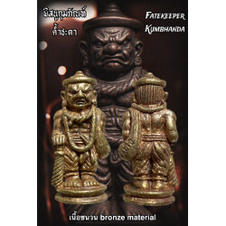 พิสนูกุมภัณฑ์ค้ำชะตา (เนื้อชนวน) Fatekeeper Kumbhanda. (bronze material) SKU-03895