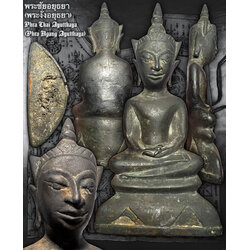 พระชัยอยุธยา (พระงั่งอยุธยา) / Phra Chai Ayutthaya (Phra Ngang Ayutthaya) SKU-02466