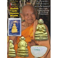 กุมารทองจุกเดียว (เนื้อผงพรายกุมาร) One-Tuft Kumarnthong (Prai Kumarn Powder) SKU-01602