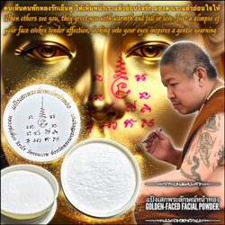 แป้งเสกพระลักษณ์หน้าทอง Golden-Faced Facial Powder. SKU-03401