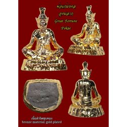 พ่อแก่มงคลอุดมลาภ (เนื้อสำริดชุบทอง) Great Fortune Pokae. (bronze material, gold plated) SKU-03839