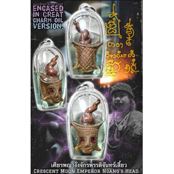 เศียรพญางั่งจักรพรรดิจันทร์เสี้ยว (แบบเลี่ยมน้ำมันมหาเสน่ห์) Crescent Moon Emperor Ngang's Head. (encased in great charm oil version) SKU-03980