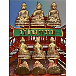 พระชัยวัฒน์ (รุ่นแรกวัดชิน,เนื้อสัมฤทธิ์) Phra Chaiwat. (1st batch,old bronze material) SKU-03387