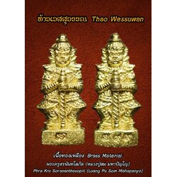 ท้าวเวสสุวรรณ (เนื้อทองเหลือง) Thao Wessuwan (Brass Material) SKU-03195