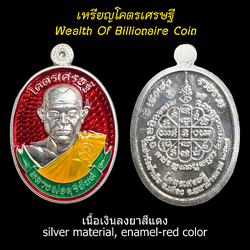 เหรียญโคตรเศรษฐี (เนื้อเงินลงยาสีแดง) Wealth Of Billionaire Coin (silver material, enamel-red color). SKU-03563