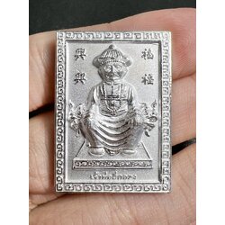 เหรียญยี่กอฮง (สี่เหลี่ยม ชุบเงิน) ครูบากฤษณะ 2561 Yi Ko Hong coin (Square Sliver) Kruba Krissana B.E.2561 SKU-01925