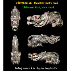 ปลัดขิกหัวชะมด (โลหะรมดำ พิมพ์ใหญ่) Paladkik Civet's head (Metal, black plated, Big size) SKU-02911