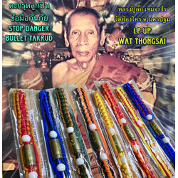 ตะกรุดลูกปืน ข้อมือกันภัย Stop Danger Bullet takrud SKU-02122