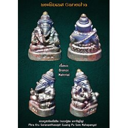 พระพิฆเนศ (เนื้อนวะ) Ganesha (Bronze Material). SKU-03186