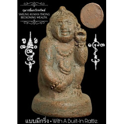 กุมารยิ้มกวักทรัพย์ (แบบมีกริ่ง) Smiling Kuman Thong Beckoning Wealth. (with a built-in rattle) SKU-03793