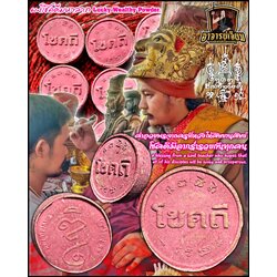 ผงโชคดีมหาลาภ Lucky Wealthy Powder. SKU-02919