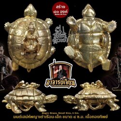 มนต์เสน่ห์พญาเต่าเรือน (8. เนื้อทองทิพย์) Charming Mantra Turtle King (8. Magic brass) SKU-02816