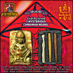 งั่งเจ๊ก7อาถรรพ์ (ฝังตะกรุด3กาม) 7 Mysterious Chinaman Ngang. (embedded triple lust Takrud) SKU-03256