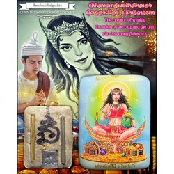 ล็อกเก็ตแม่ยักษ์คูณเมือง Giantess Governor Locket. SKU-02841